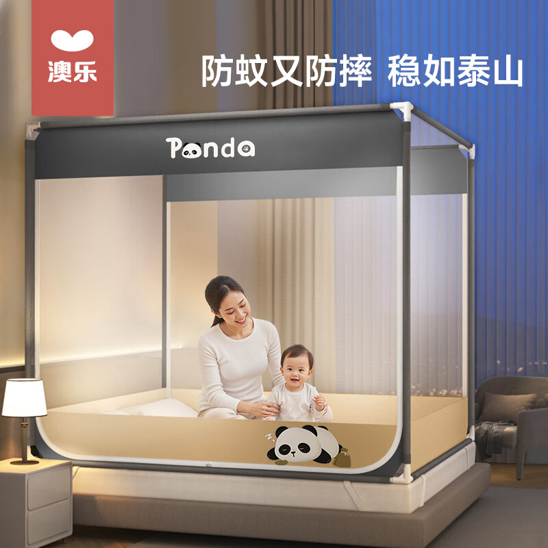 澳乐防摔蚊帐儿童婴儿床蚊帐家用一体防掉拉链式回底单双开门蚊帐 熊猫图案【1.8mx2m】