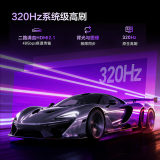 海信 27G7K 320Hz 2K MiniLED 电竞显示器