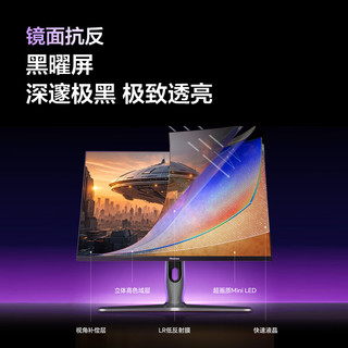 海信 27G7K 320Hz 2K MiniLED 电竞显示器