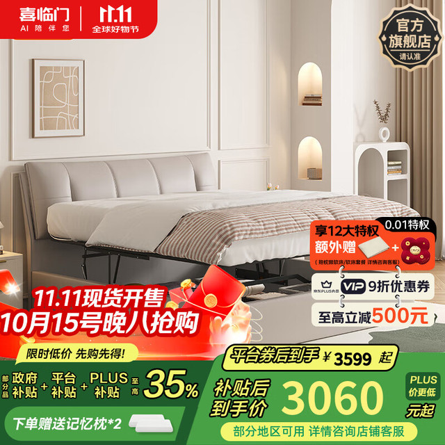 喜临门 Sleemon 尼亚pro 真皮双人大床 1.8*2m 云雾米+光年护脊3.0床垫