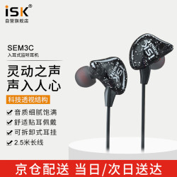 声科 iSK SEM3C入耳式耳塞低音强劲高音清晰K歌/游戏/音乐/手机/声卡抖音快手明星同款直播设备 黑色 SEM3C 黑色
