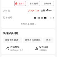 订单截图缩略图