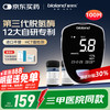 bioland 爱奥乐 医用级测血糖仪高精准血糖脱氢酶试纸100试纸套装