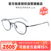 masunaga 增永 1.60镜片 钛+板材近视眼镜架 GMS-824 #B3