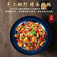 臻古朴 章丘手工铁锅 炒锅圆底老式炒锅 宗师镜面铁锅 32cm