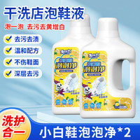 兔力小白鞋清洁剂去黄增白剂多功能刷鞋擦运动鞋去污免水洗泡鞋液