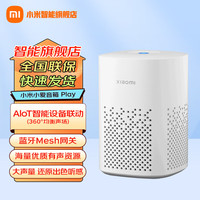 小米 Xiaomi 小爱音箱Play「米家」
