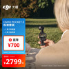 大疆 DJI Osmo Pocket 3 标准版