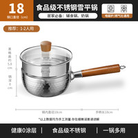 张小泉无涂层雪平锅加厚不锈钢奶锅小锅日式辅食蒸煮泡面汤锅 18cm【带盖+304蒸屉】食品级不锈钢【0涂层】