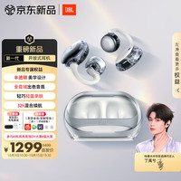 JBL SOUNDGEAR CLIPS 耳夹式蓝牙耳机 水晶白