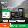 大疆 DJI Osmo Action 5 Pro 运动相机
