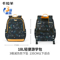 卡拉羊【游学包】书包小初高中生云朵晨练包高颜值游学双肩包 【18L】黑色