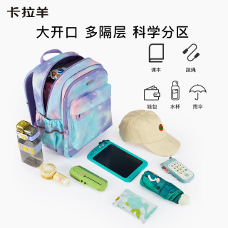 卡拉羊 小初高中生云朵晨练包游学双肩包