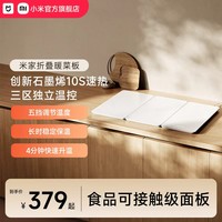 米家 MIJIA 小米折叠暖菜板保温餐垫 石墨烯加热家用暖菜板 冬天加热保温