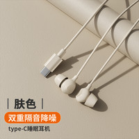 senhomtog 降噪 有线入耳式耳机