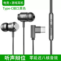  茵伏 有线入耳式 游戏耳机 type-c