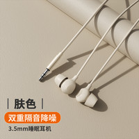  senhomtog 降噪 有线耳机