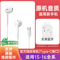 扬斯特 type-c接口 有线耳机