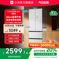 米家 MIJIA BCD-439WFMBI 风冷多门冰箱 439L 冰羽白