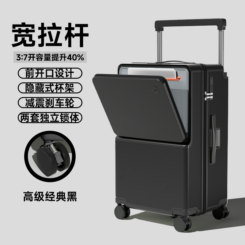 经典黑【加厚多功能+3:7大容量深仓+刹车减震+双锁】