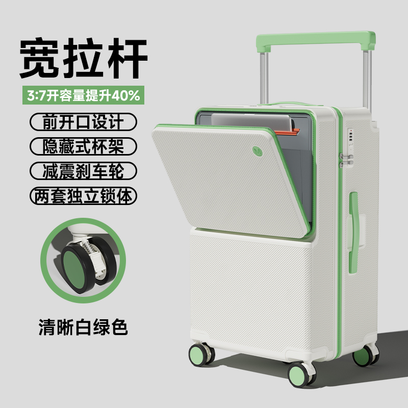 白绿色【加厚多功能+3:7大容量深仓+刹车减震+双锁】