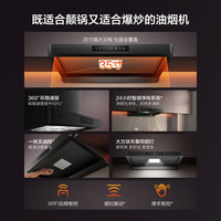 方太 F5 欧式  吸油烟机