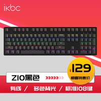 ikbc 游戏键盘机械键盘樱桃键盘cherry机械键盘有线 Z108黑色 红轴 混色光