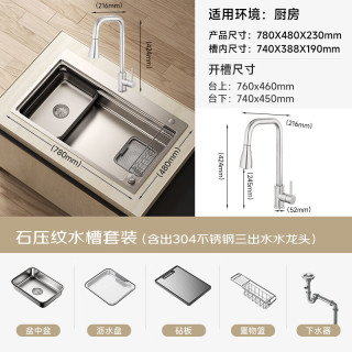 PLUS会员、国家补贴：摩恩 水槽压纹台控水槽套装 台控双导轨手工压纹银+不锈钢三出水龙头