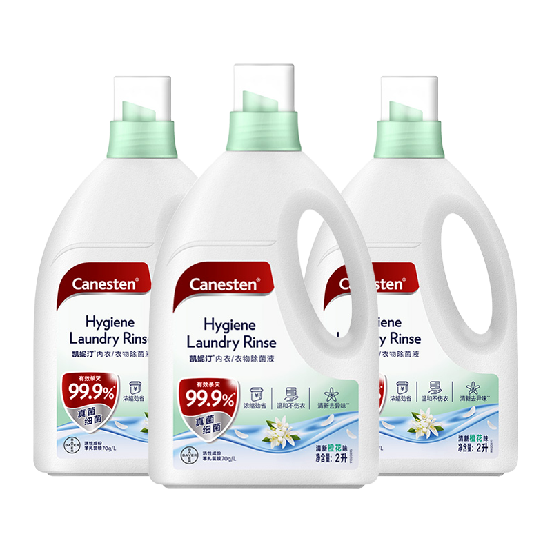 Canesten凯妮汀衣物消毒液橙花香2L*3瓶 99.9%除真菌 拜耳衣物内衣除菌液 【囤货】清新橙花2L*3瓶