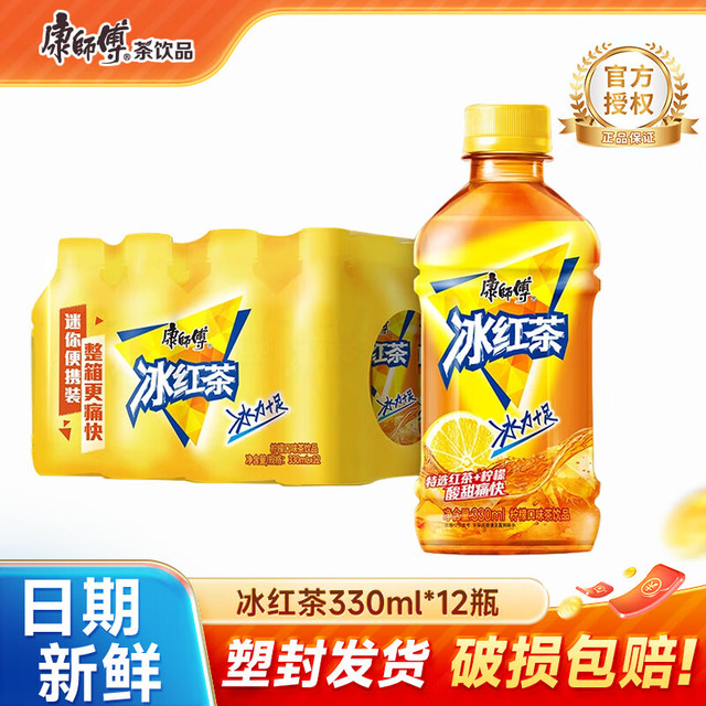 康师傅 冰红茶330ml*12瓶整件