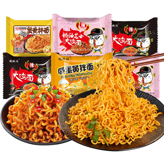 同碗福 咸蛋黄拌面+火鸡面+蟹黄面 奶油火鸡面 4包