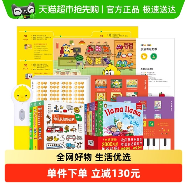 PIYO PEN 小鸡球球点读笔32GWIFI版幼儿双语全科启蒙