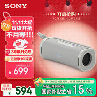 索尼 SONY ULT FIELD 1 重低音便携式蓝牙音箱