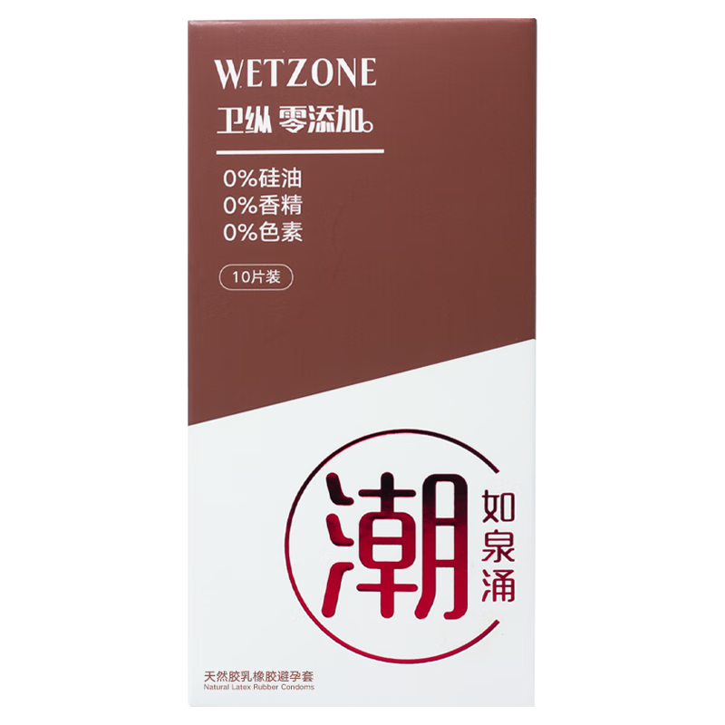 菲罗尼亚卫纵wetzone玻尿酸避孕套 裸感003潮 10只装