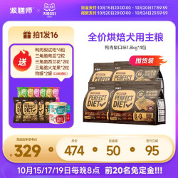 派膳师 Petafresh 低温烘焙狗粮鸭肉梨小型犬