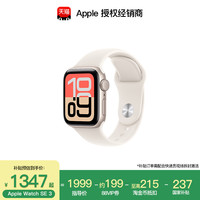苹果 Apple Watch SE 3  运动健康检测 智能手表 学生手表 新款手表