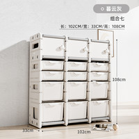 儿童玩具收纳柜子宝宝玩具柜分类置物架储物柜大容量家用收纳架 暮云灰-组合7【升级版】