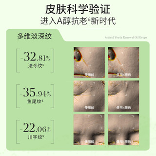 【双11抢先预定】Murad/慕拉得A醇精华油视黄醇A醇精粹油淡纹紧致