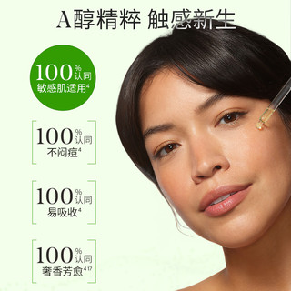 【双11抢先预定】Murad/慕拉得A醇精华油视黄醇A醇精粹油淡纹紧致