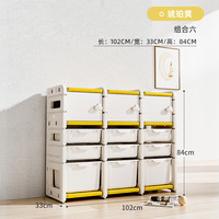儿童玩具收纳柜子宝宝玩具柜分类置物架储物柜大容量家用收纳架 琥珀黄-组合6【升级版】