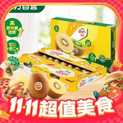 佳沛 新西兰 巨大果阳光金奇异果22粒原箱 单果重约144-175g