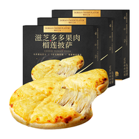 大希地 榴莲披萨 540g 3个装 榴莲芝士披萨 披萨半成品 披萨饼胚 【6英寸】榴莲*3超划算