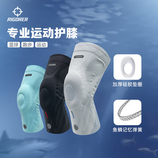 准者鲨鱼鳃运动护膝女篮球登山跑步专业护具膝盖损伤羽毛球男透气 Z124130201湖水绿（单只装） XXL（适合体重180-220斤左右）
