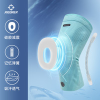 准者鲨鱼鳃运动护膝女篮球登山跑步专业护具膝盖损伤羽毛球男透气 Z124130201湖水绿(单只装) S(适合体重70-85斤左右)