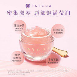 TATCHA 保湿修护啫喱唇膜密集滋养淡化唇纹水润