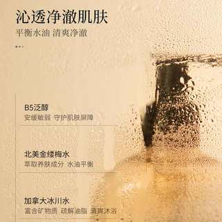 AARYE安野屋 烟酰胺沐浴露 白桃与绒 300g