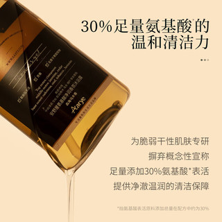 AARYE安野屋 烟酰胺沐浴露 白桃与绒 300g