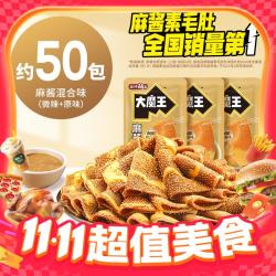盐津铺子 大魔王魔芋Q爽素毛肚  50包