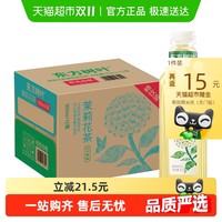 农夫山泉 东方树叶茉莉花茶900ml*12瓶