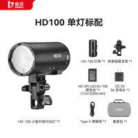 金贝 HD100小型外拍闪光灯离机拍照补光灯锂电TTL高速摄影灯单反相机便携打光灯室内外两用